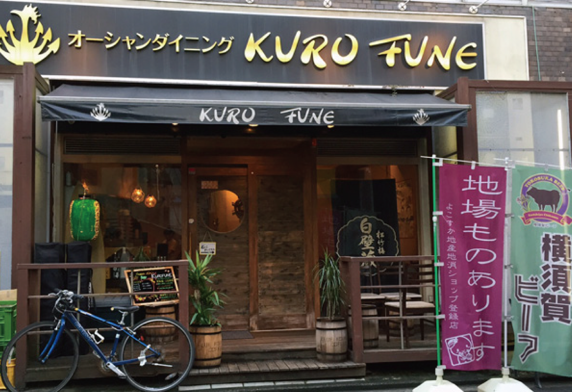 38. Ocean Dining KUROFUNE Yokosuka-Chuo